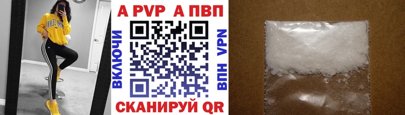 Alpha-PVP Соль  магазин продажи наркотиков  Кувандык 