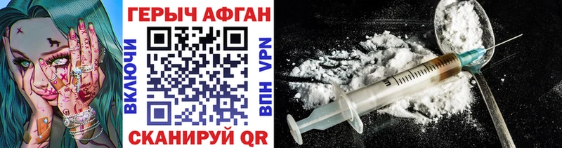 что такое наркотик  Кувандык  ГЕРОИН VHQ 
