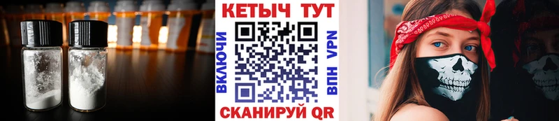 КЕТАМИН VHQ  Кувандык 