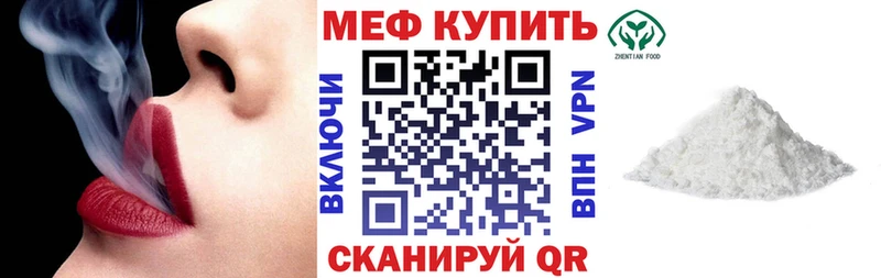 МЕФ мука Кувандык