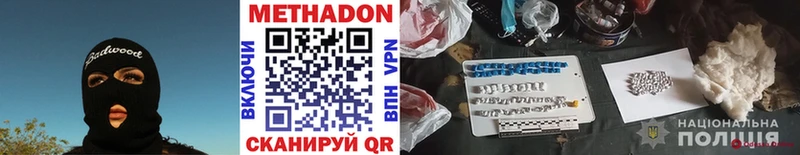 МЕТАДОН VHQ купить закладку площадка формула Кувандык